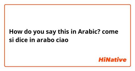 ciao in arabo traduzione|ciao in Arabic .